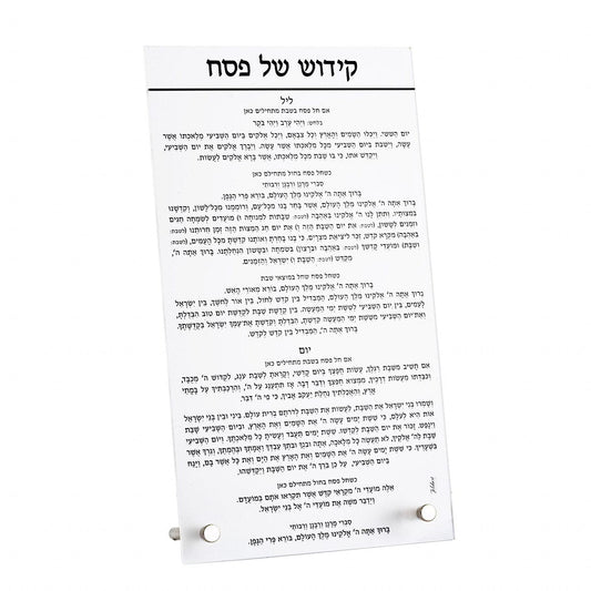 Pesach Kiddush Card